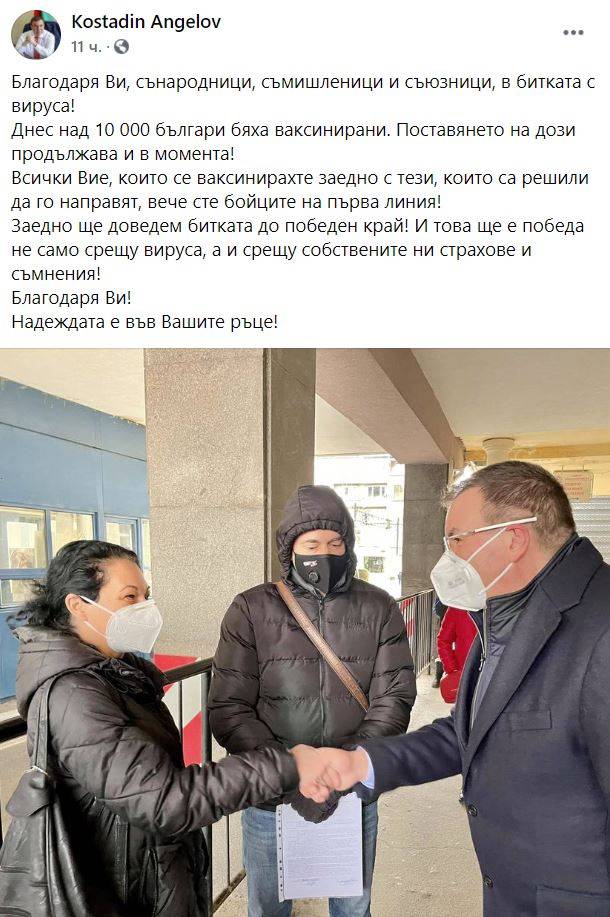 Постът на министър Костадин Ангелов